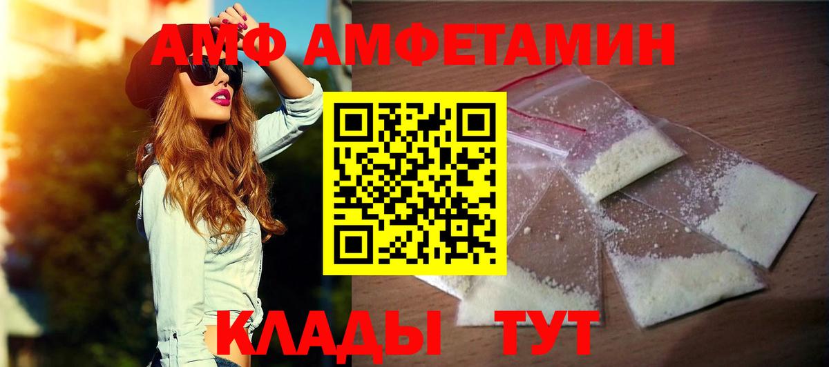 АМФЕТАМИН Premium Светлоград