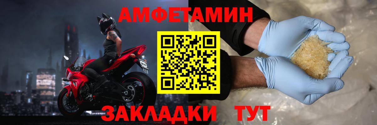 АМФ  Amphetamine 97%  Вход с VPN  Светлоград 