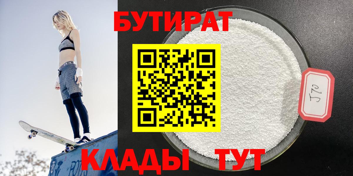 Бутират оксана  Вход с VPN  Светлоград 