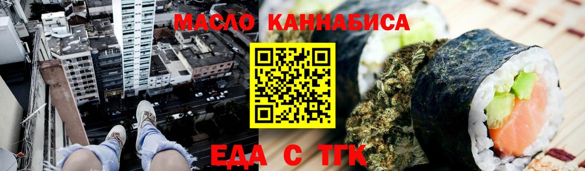 Светлоград  Еда ТГК конопля  Вход с VPN 