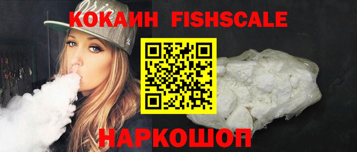 COCAIN Колумбийский Светлоград