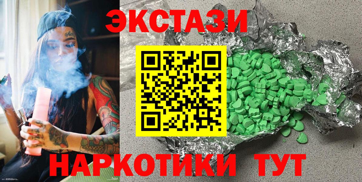 Ecstasy  Вход с VPN  Светлоград  ЭКСТАЗИ Philipp Plein  Ecstasy 280мг 