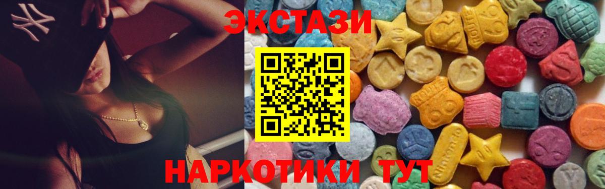 Ecstasy mix Светлоград