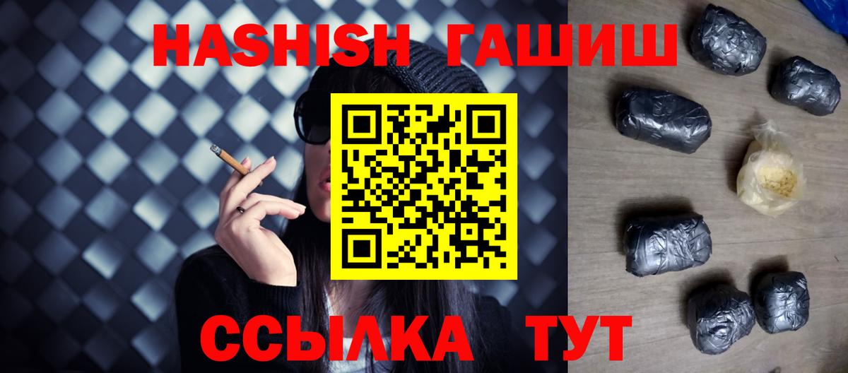 Светлоград  ГАШ AMNESIA HAZE  ГАШИШ hashish  Вход с VPN 