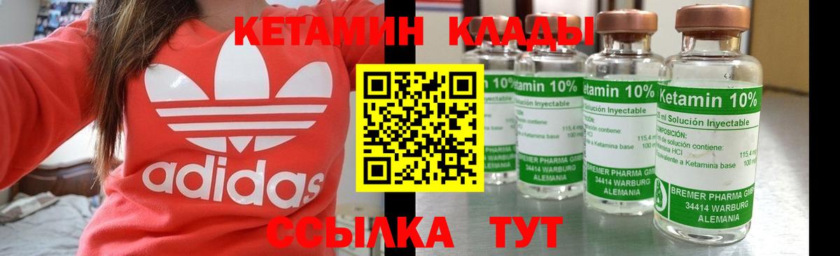 Кетамин ketamine Светлоград