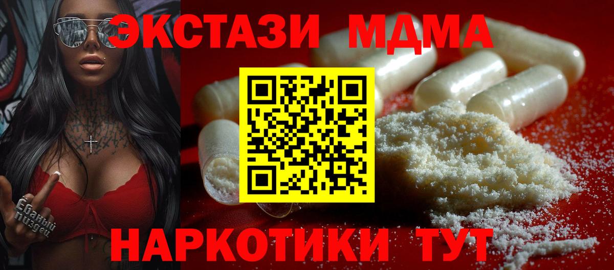 MDMA  Вход с VPN  МДМА VHQ  Светлоград  MDMA Molly 