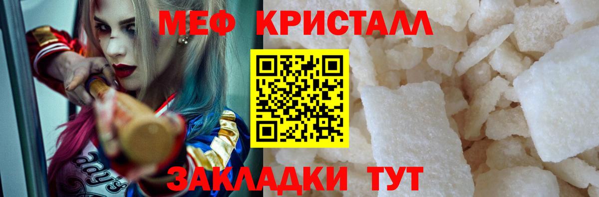 МЯУ-МЯУ VHQ  МЯУ-МЯУ  Вход с VPN  Светлоград  MEGA ССЫЛКА  Меф VHQ 