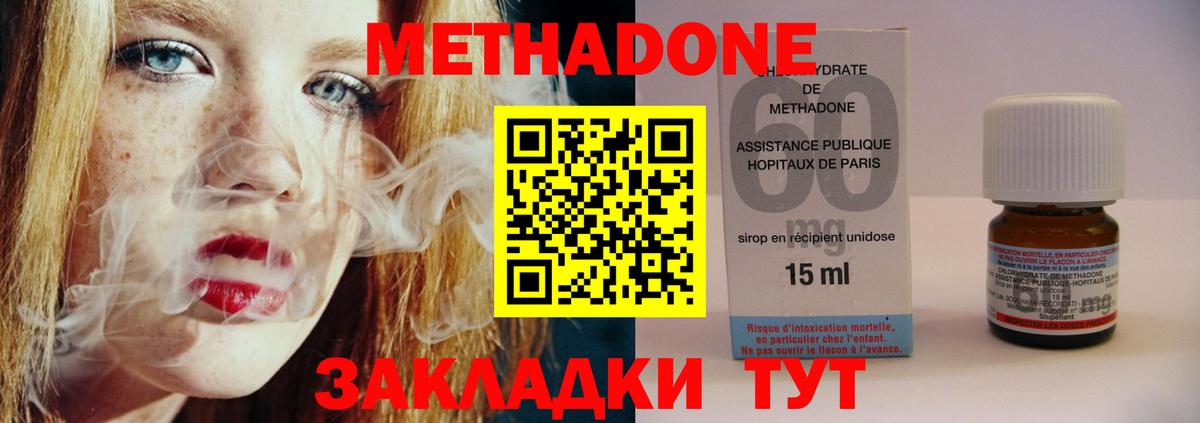 Светлоград  Метадон кристалл  Вход с VPN    вход  МЕТАДОН кристалл 