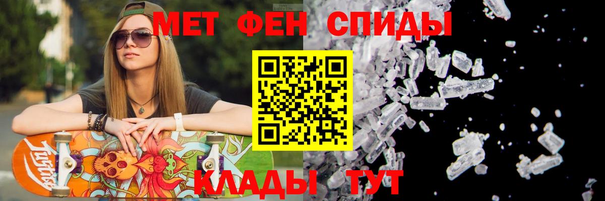 МЕТАМФЕТАМИН витя Светлоград