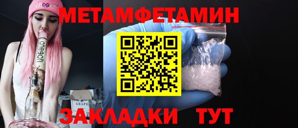 Светлоград  Метамфетамин мет  Метамфетамин  Вход с VPN 