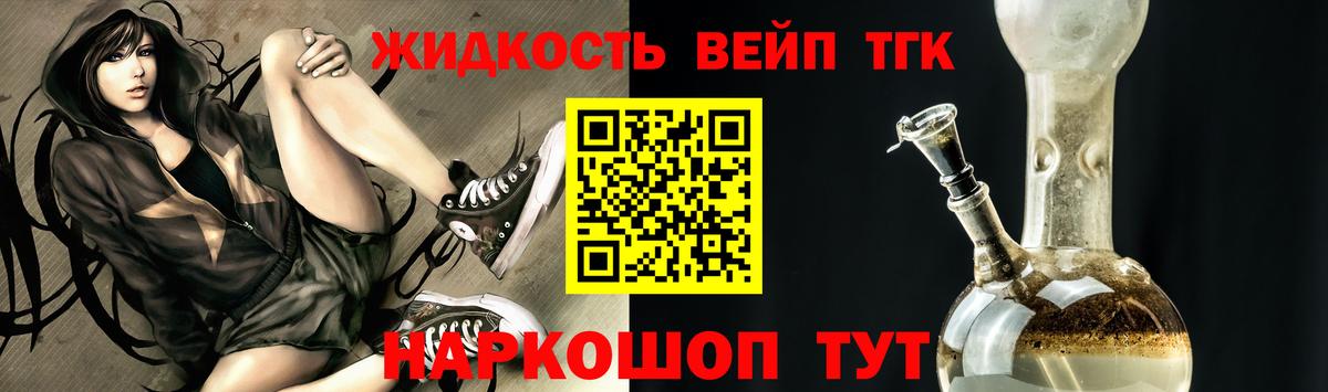 Дистиллят ТГК вейп  Вход с VPN  ТГК гашишное масло  Светлоград 